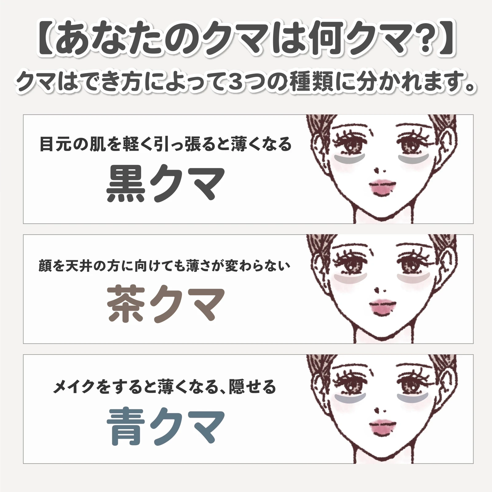 メイクで消滅 クマの種類と隠し方 Karin Lifeが投稿したフォトブック Lemon8