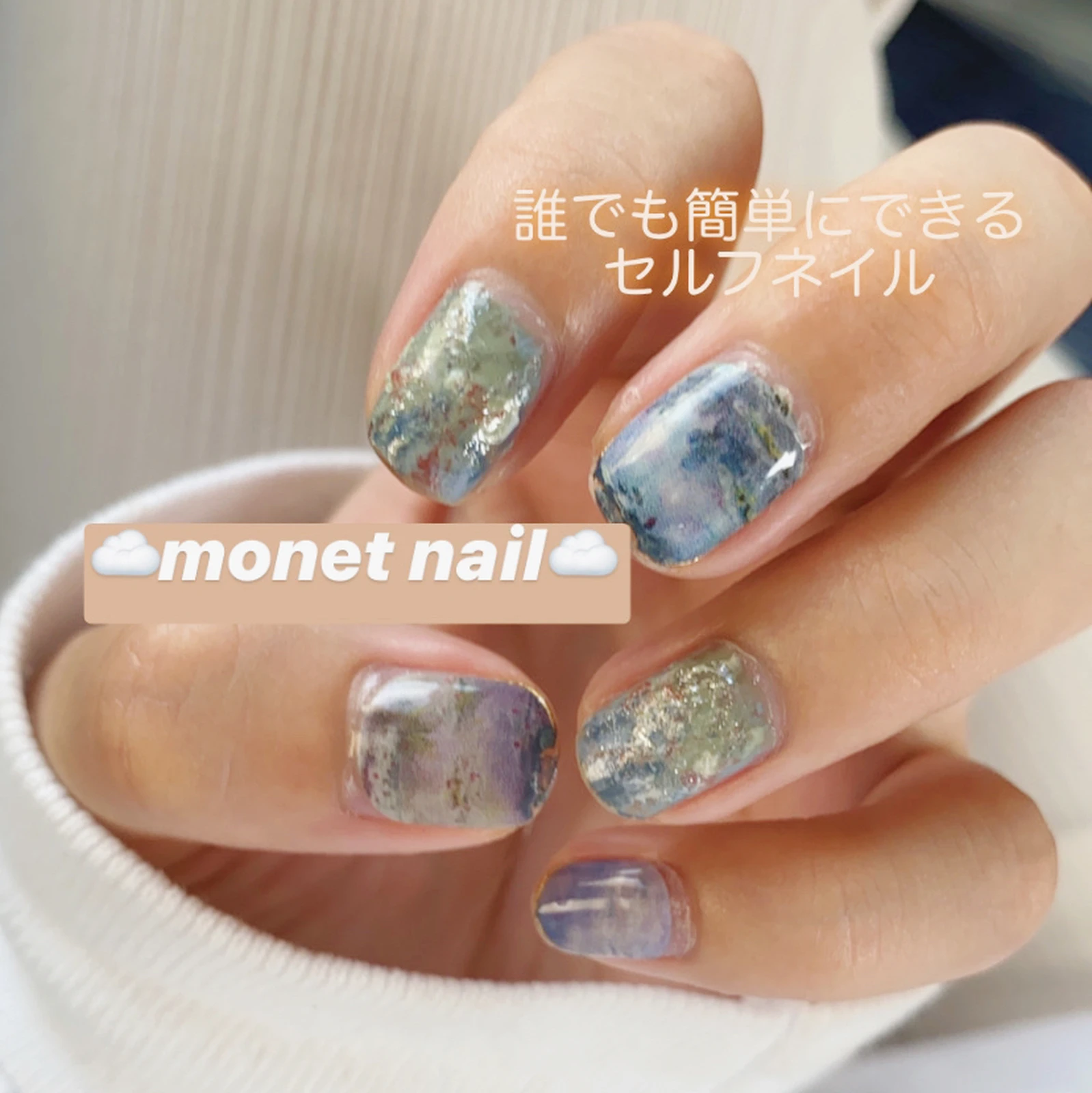 セルフモネネイル 手元を飾る絵画 私の夏のおすすめネイル紹介 Shiro Fashionが投稿したフォトブック Lemon8