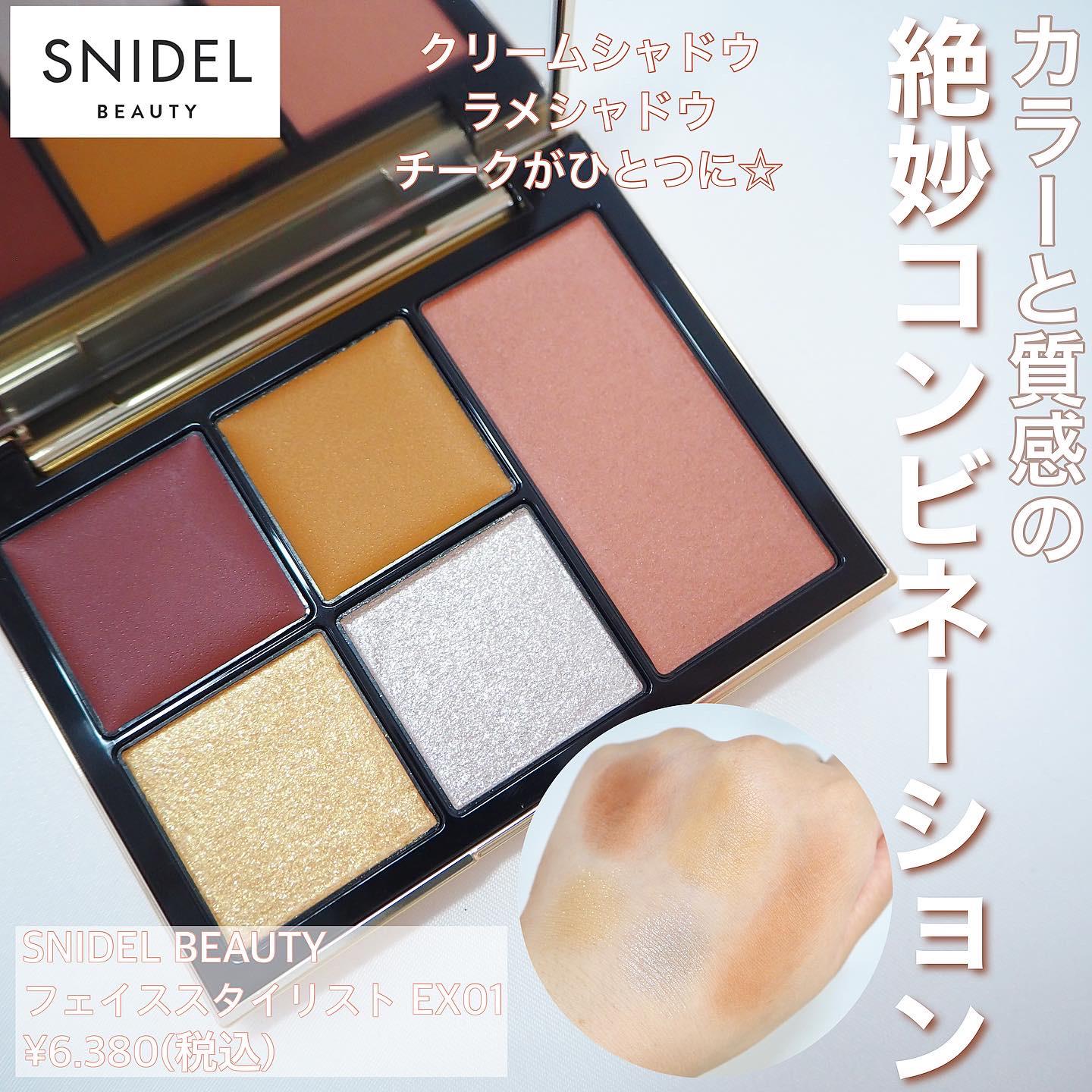 Lemon8 Story Snidel アイデザイナー
