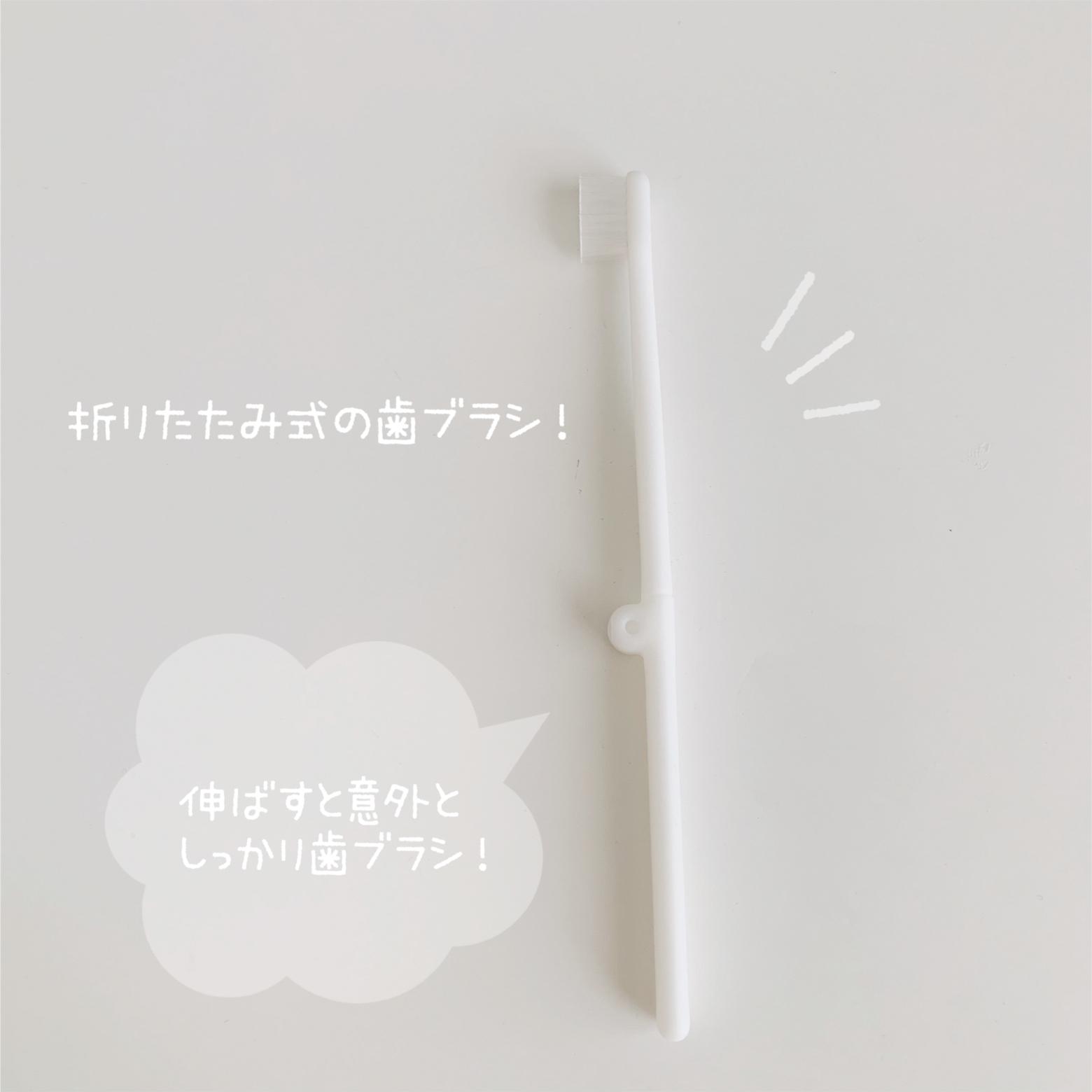 無印良品 コンパクト 携帯用歯みがきセット ほわいと が投稿したフォトブック Lemon8