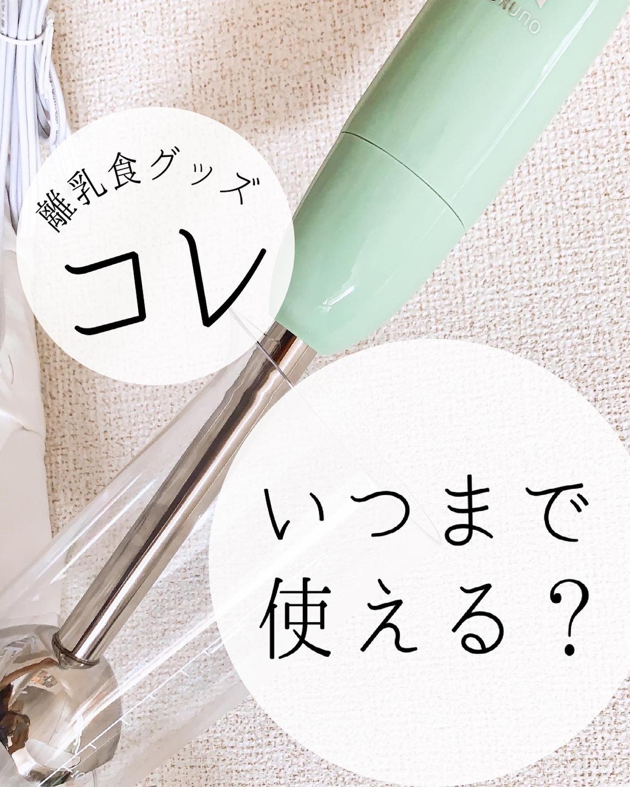Brunoブレンダーレポ Kohayuru Nikkiが投稿したフォトブック Sharee