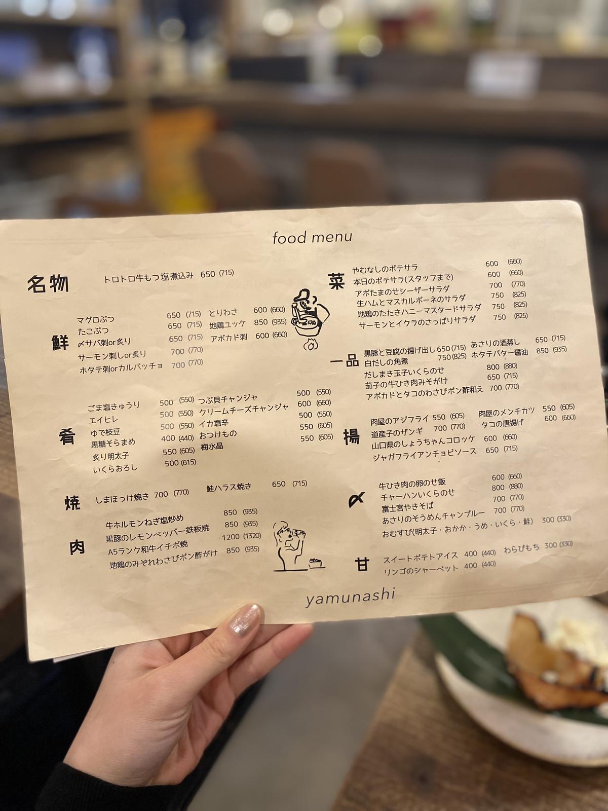話題 渋谷のインスタ映えするオシャレ居酒屋 尾台彩香 おだいさやか が投稿したフォトブック Lemon8