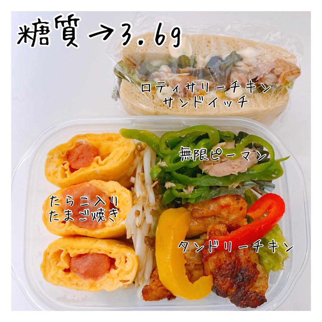 低糖質弁当 サンドイッチとたらこ卵焼き Raiyaが投稿したフォトブック Sharee