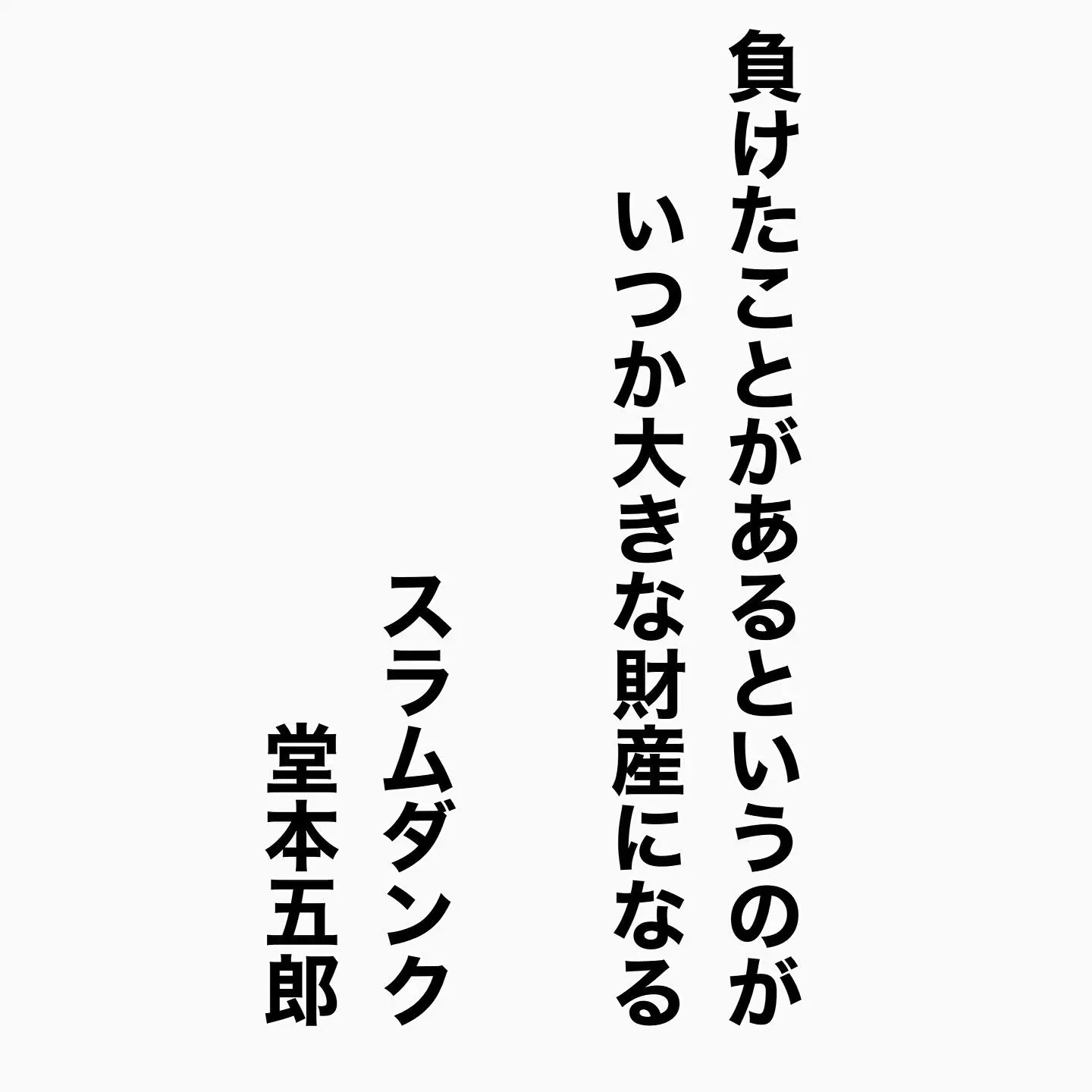 名言 名言ちゃんが投稿したフォトブック Lemon8