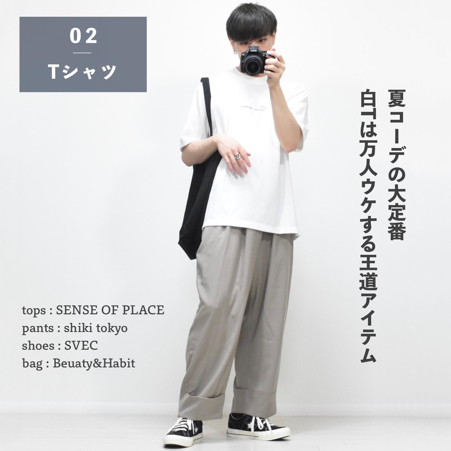 低身長男子の夏のデート服 Masakiが投稿したフォトブック Lemon8