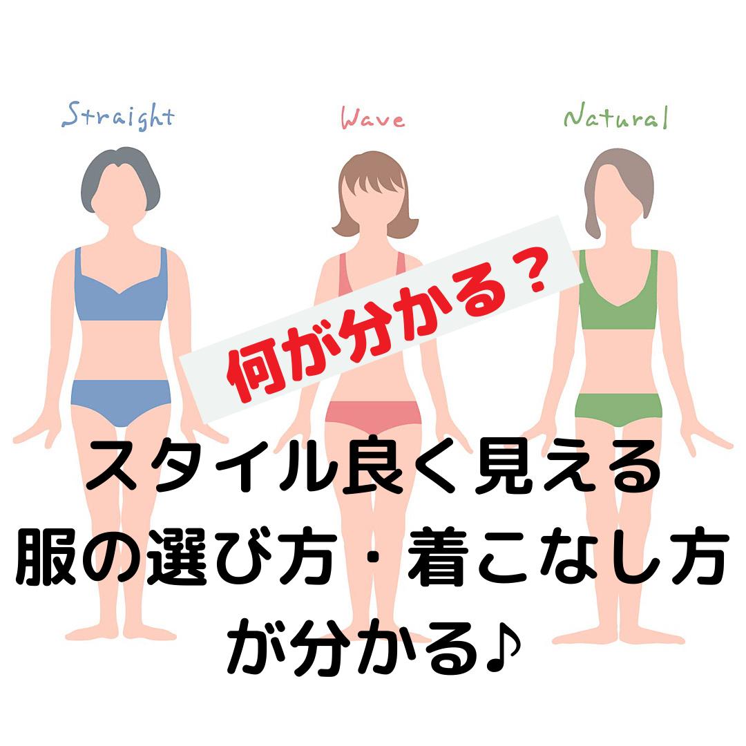 Lemon8 Story 骨格診断 太り方