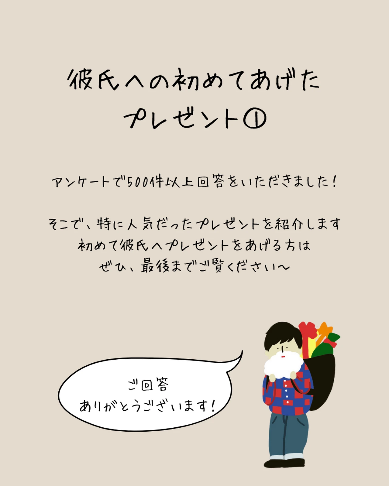 彼氏 手作りプレゼント Lemon8