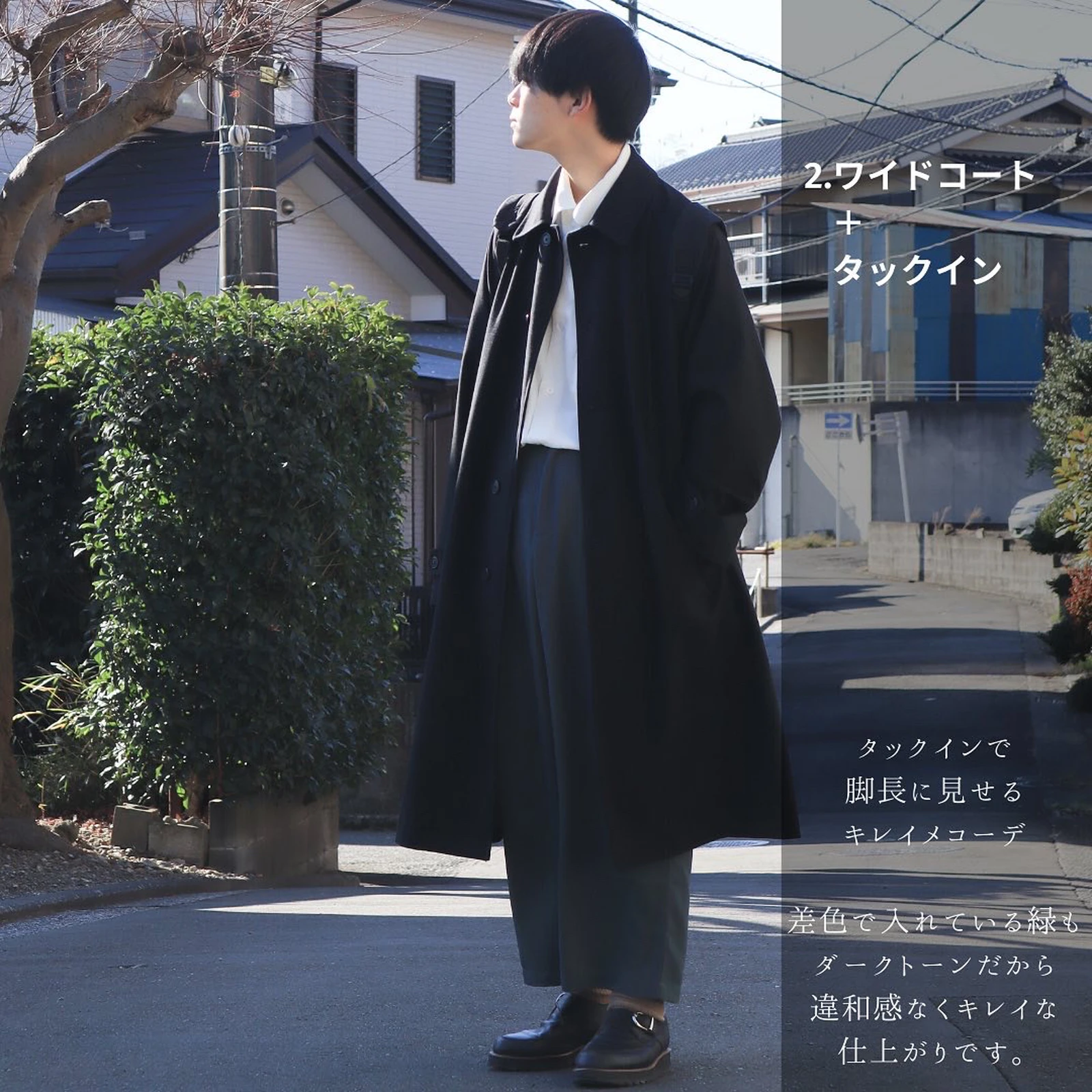 塩顔男子の僕が良く着る冬 春アイテム特集 りゅんや学生向け褒められる服装が投稿したフォトブック Lemon8