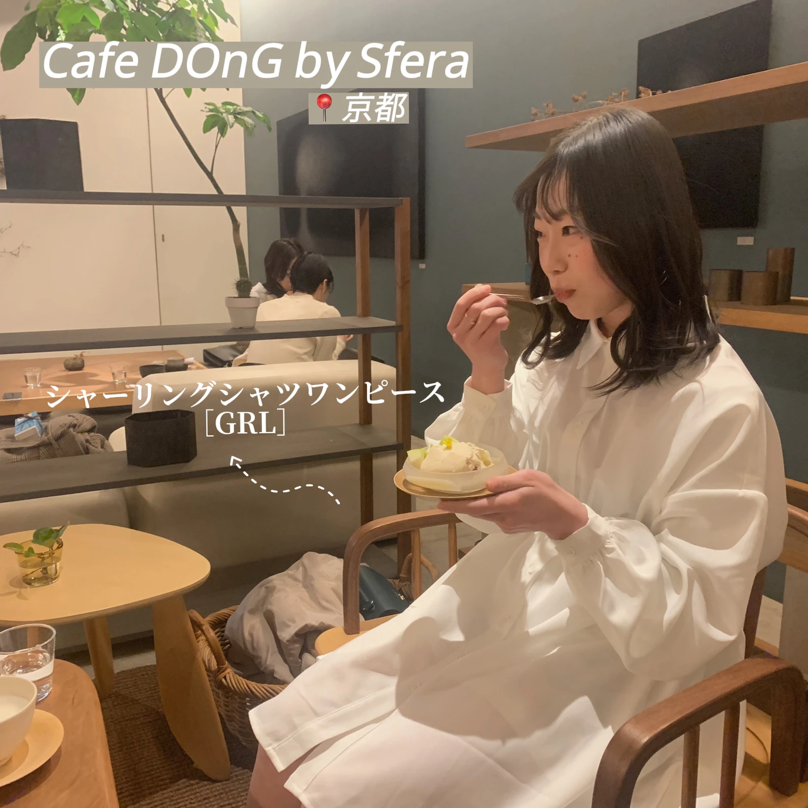 京都cafe Ootd 22 2 5 Aimei 𓂃𓈒𓏸が投稿したフォトブック Lemon8