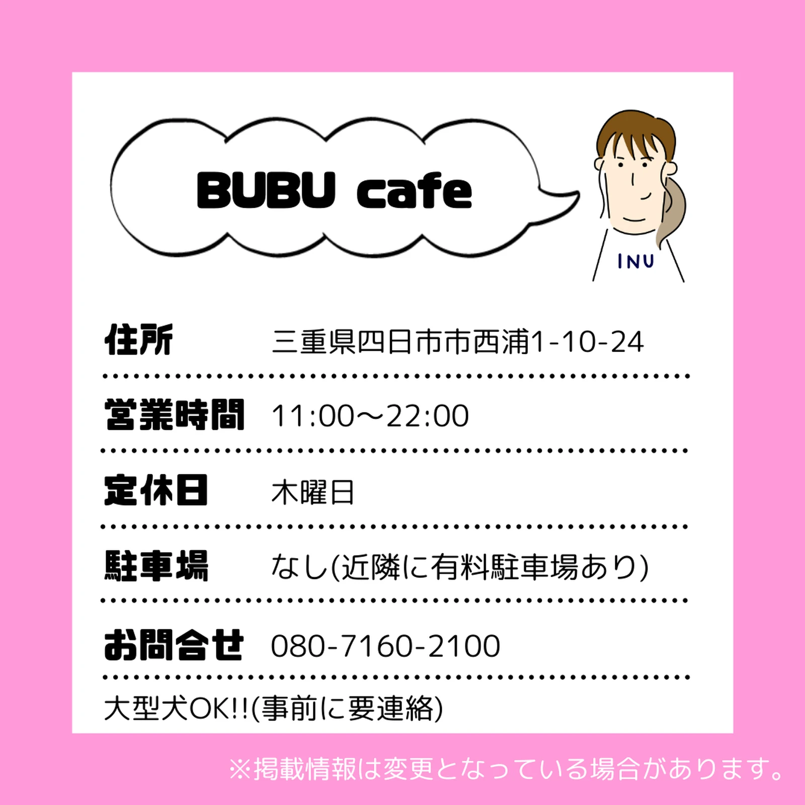 ペットとおしゃれカフェ 三重県四日市市 東海ペット わんことお出かけが投稿したフォトブック Lemon8