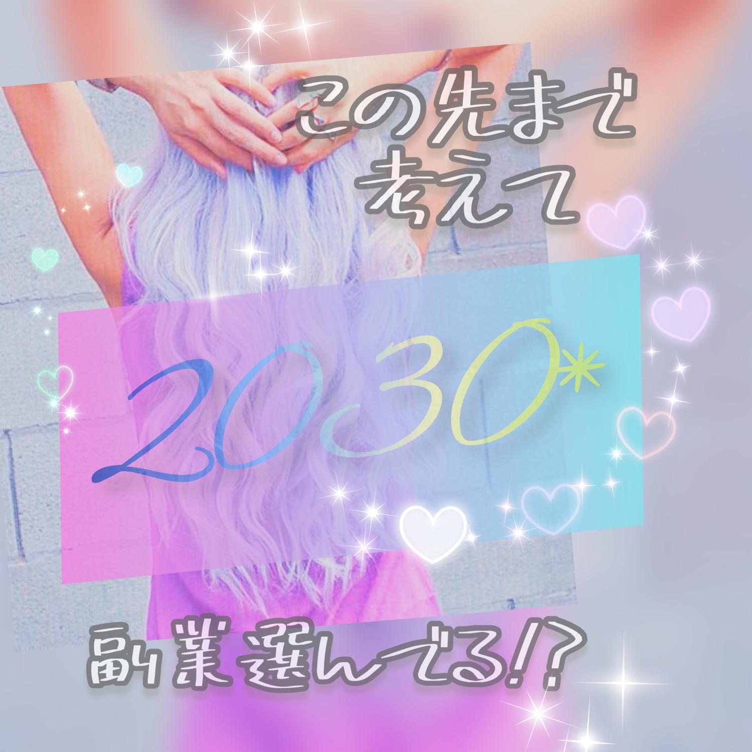 カラフルな副業 Miyu 安心 副業アカが投稿したフォトブック Lemon8