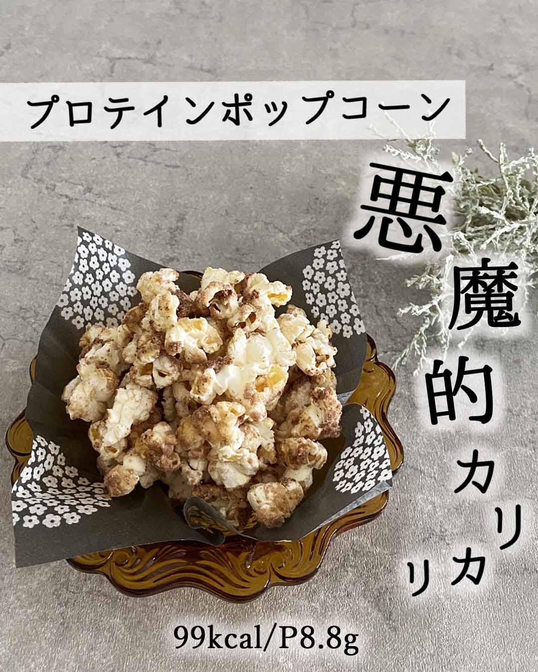 キャラメル ポップコーン 作り方 カリカリ