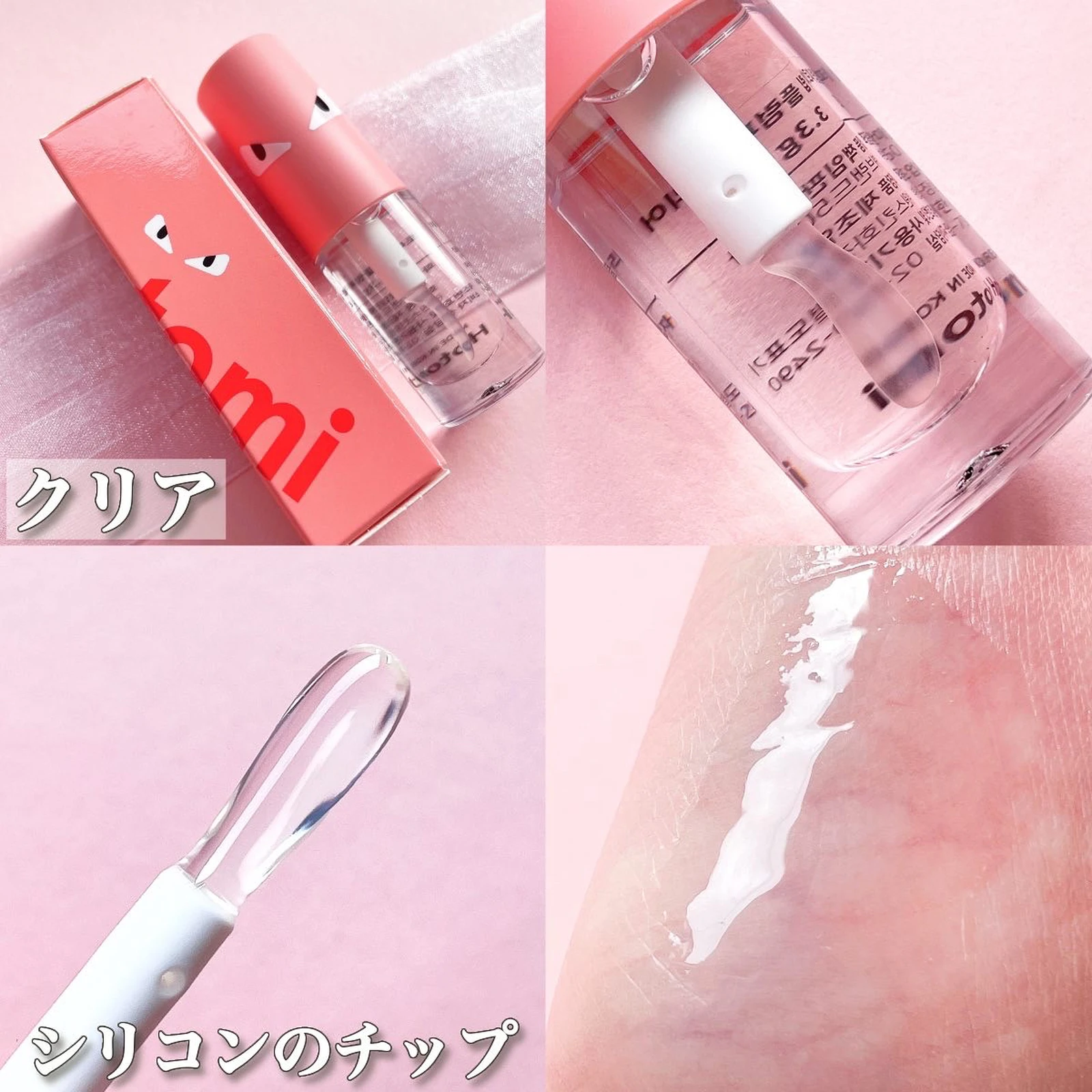 刺激強め 素早く唇ぷっくり リッププランパー 韓国コスメ ゆーりんcosmeが投稿したフォトブック Lemon8