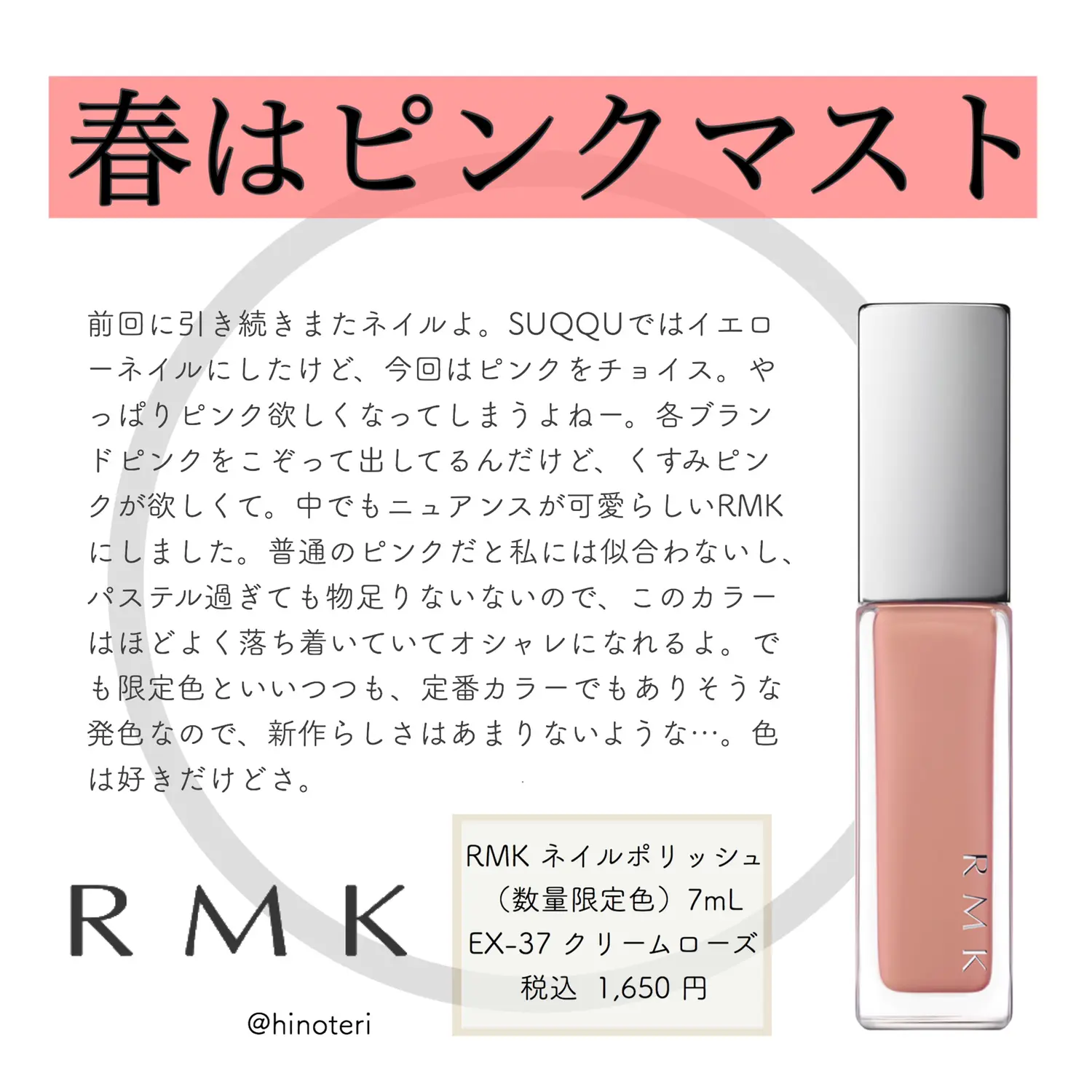 Rmk 21 春の限定新作ネイル ひのてりが投稿したフォトブック Lemon8