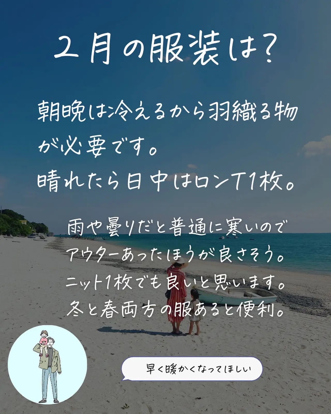 Lemon8 Story 沖縄旅行 持ち物 冬