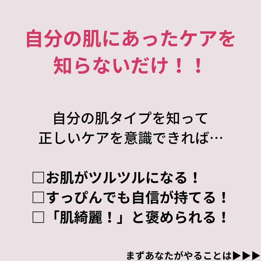 知らないとヤバい肌タイプ診断 ニキビコーチ けんが投稿したフォトブック Lemon8