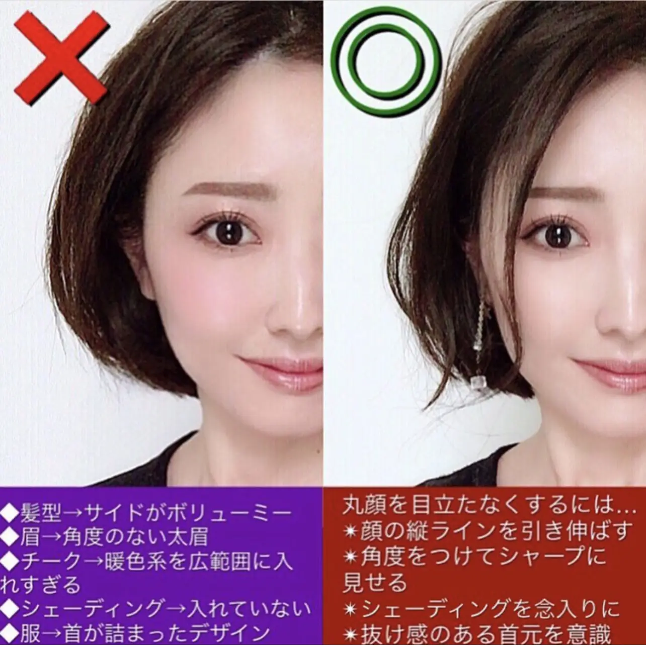 丸顔解消メイク Marilovesbeautyが投稿したフォトブック Lemon8