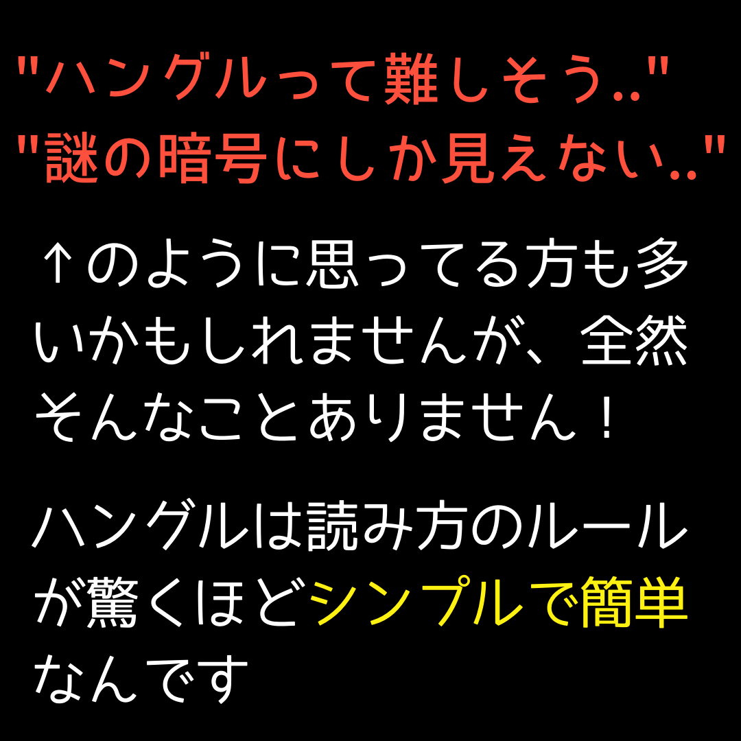 3分でハングル文字の基礎がわかる かんたの 韓国語の勉強サイトが投稿したフォトブック Sharee