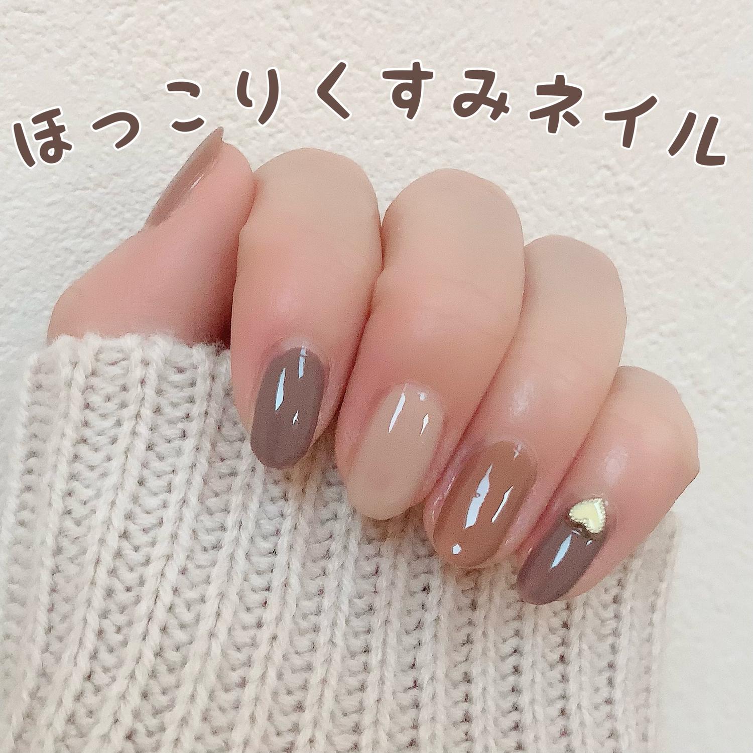 ほっこり くすみカラーネイル あーやん が投稿したフォトブック Lemon8
