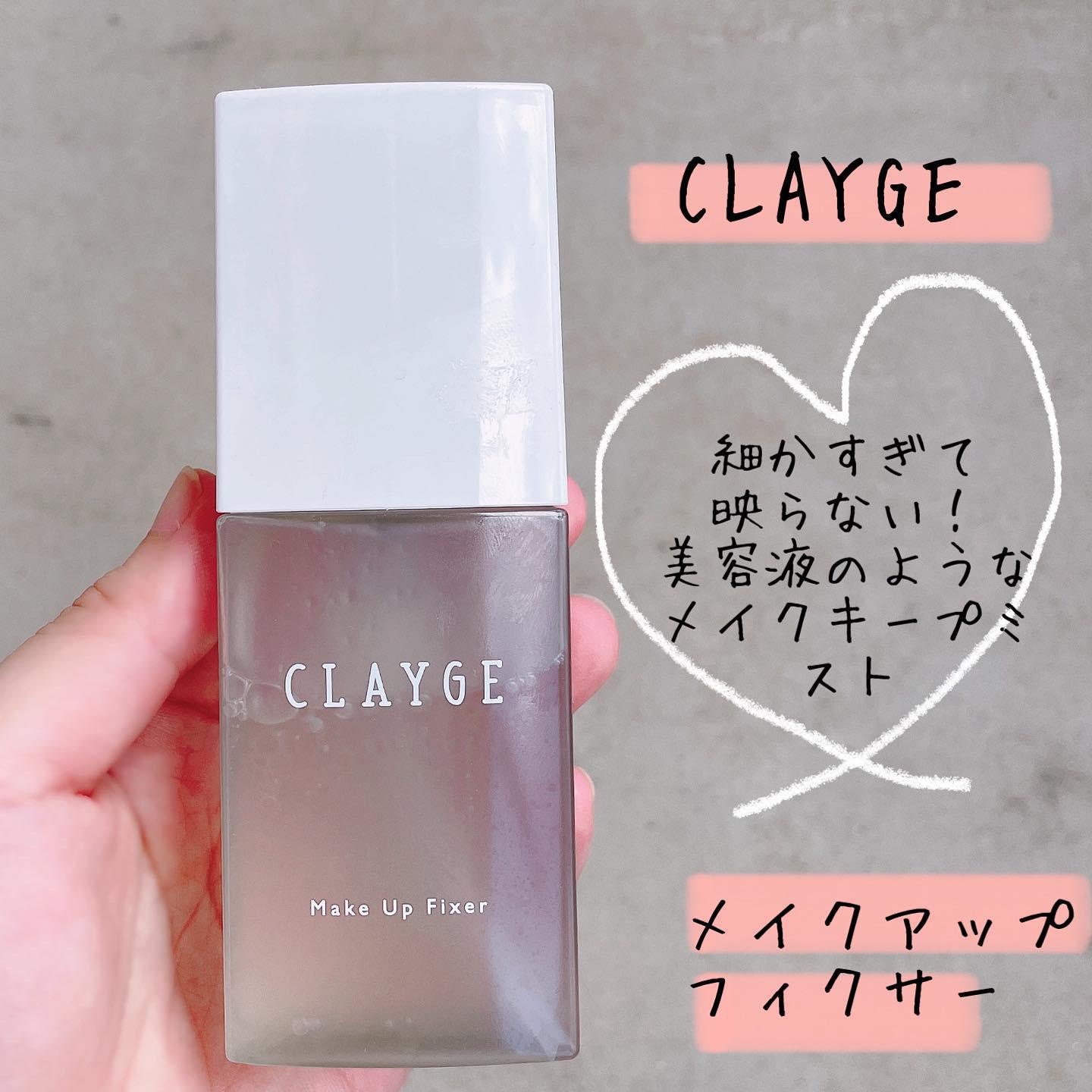 アカリン紹介 細かすぎて映らないメイクキープミスト Claygeメイクアップフィクサー Nayulovecosmeが投稿したフォトブック Sharee