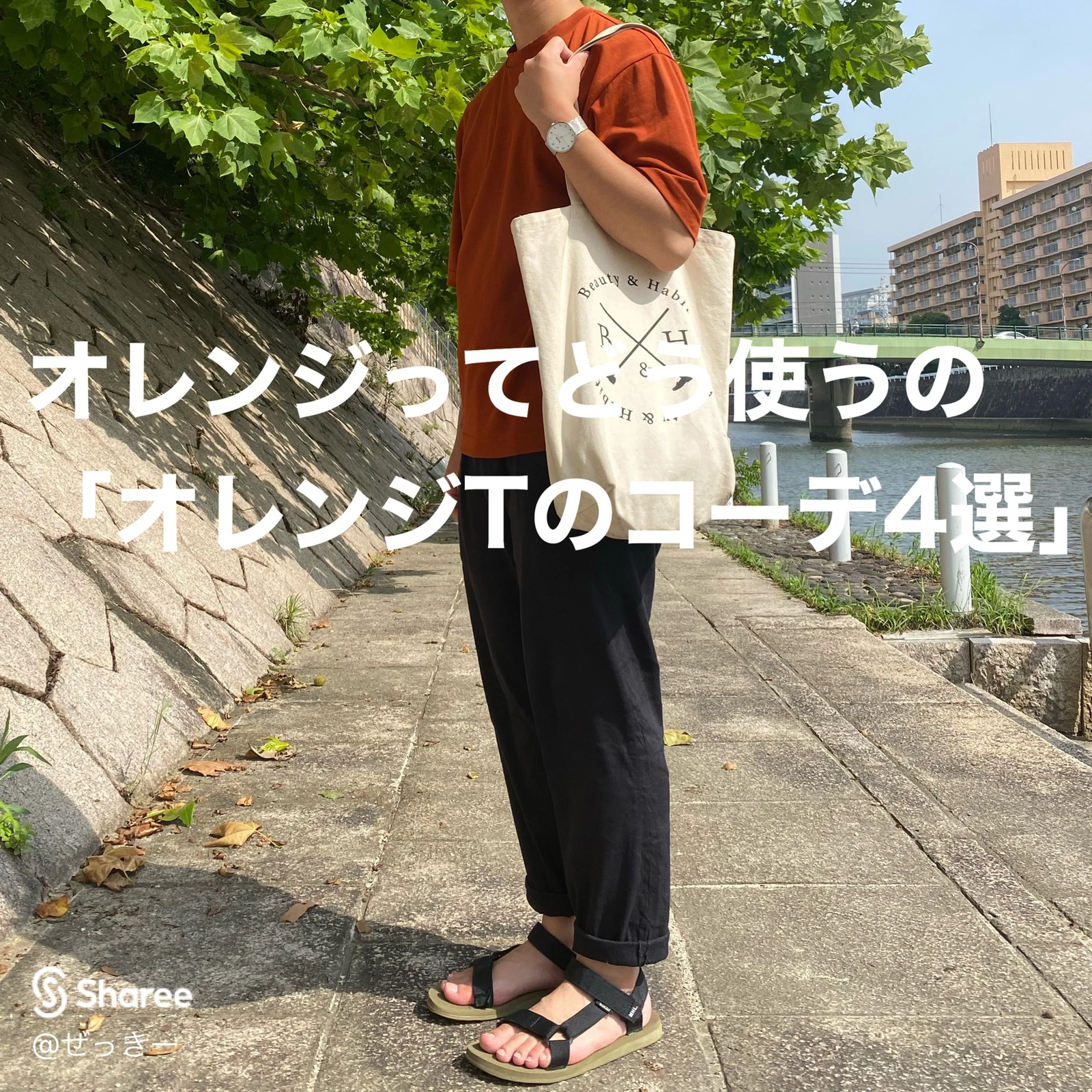 色物マスターになりたい貴方へ Uniqlo Uのダークオレンジtどう使う Tシャツの着こなし集 ぜっきーが投稿したフォトブック Lemon8