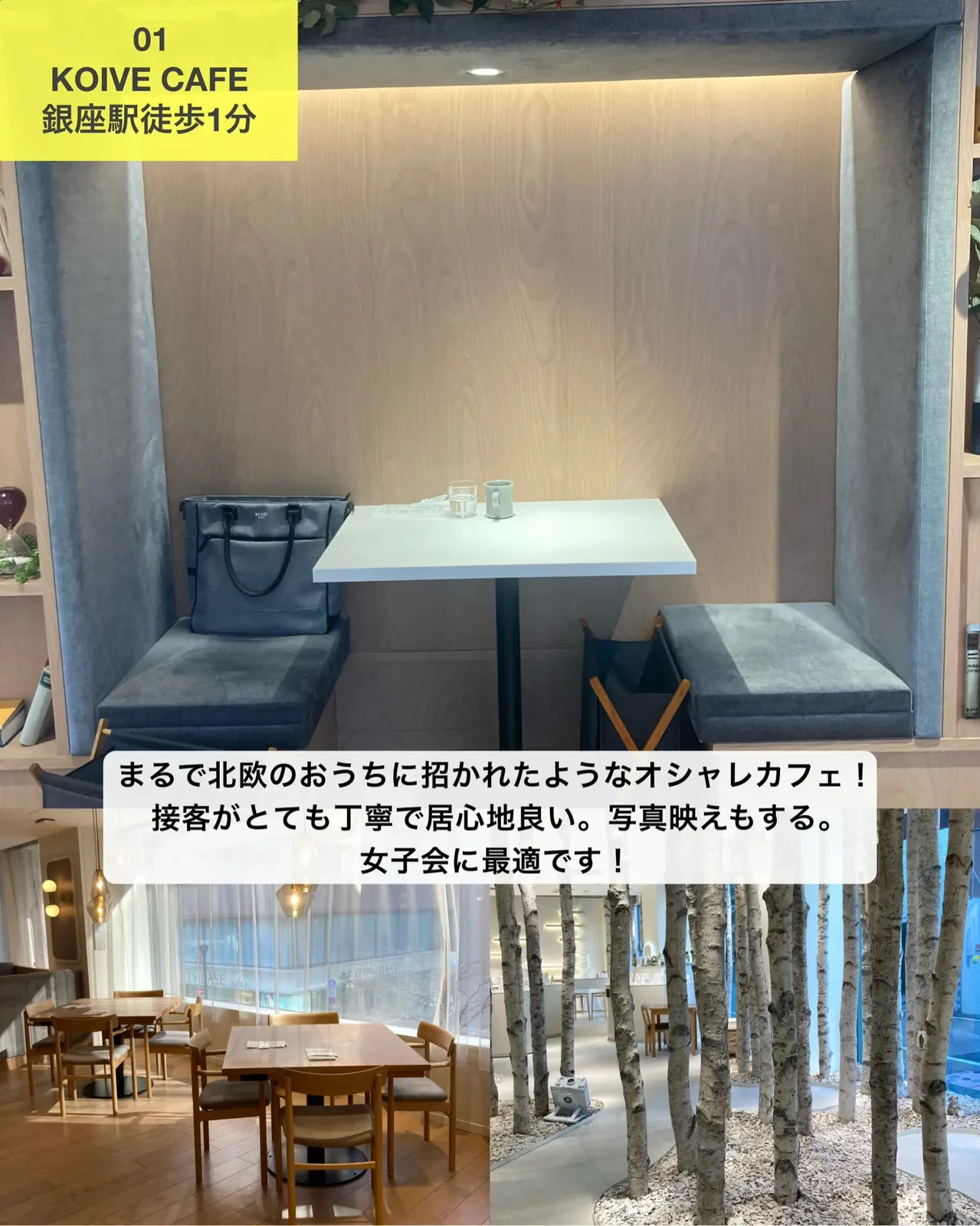 女子会にオススメ 東京カフェ4選 ゆき カフェ巡り 東京 神奈川が投稿したフォトブック Lemon8