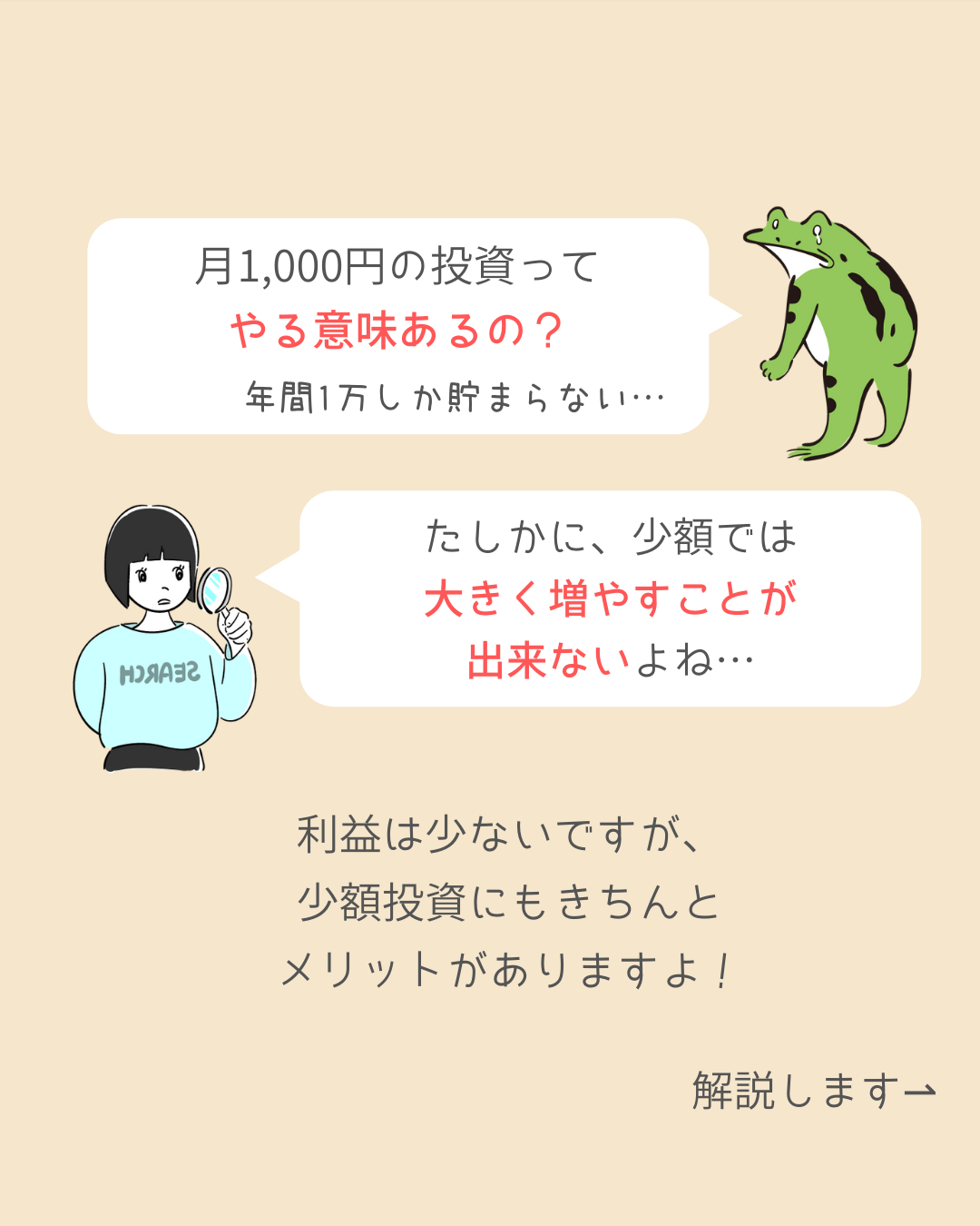 つみたてnisaって月1000円の少額じゃ意味ないの おうるちゃんが投稿したフォトブック Lemon8