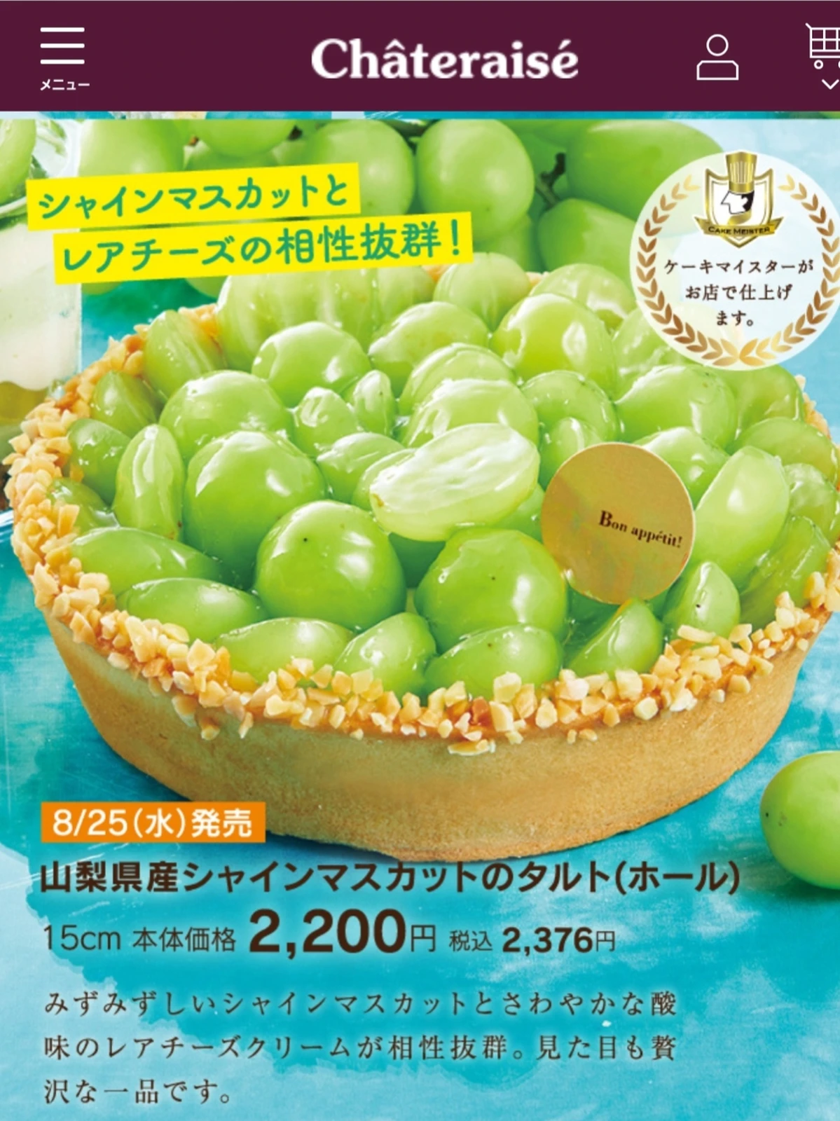 シャトレーゼ期間限定商品 Mayumi4757が投稿したフォトブック Lemon8