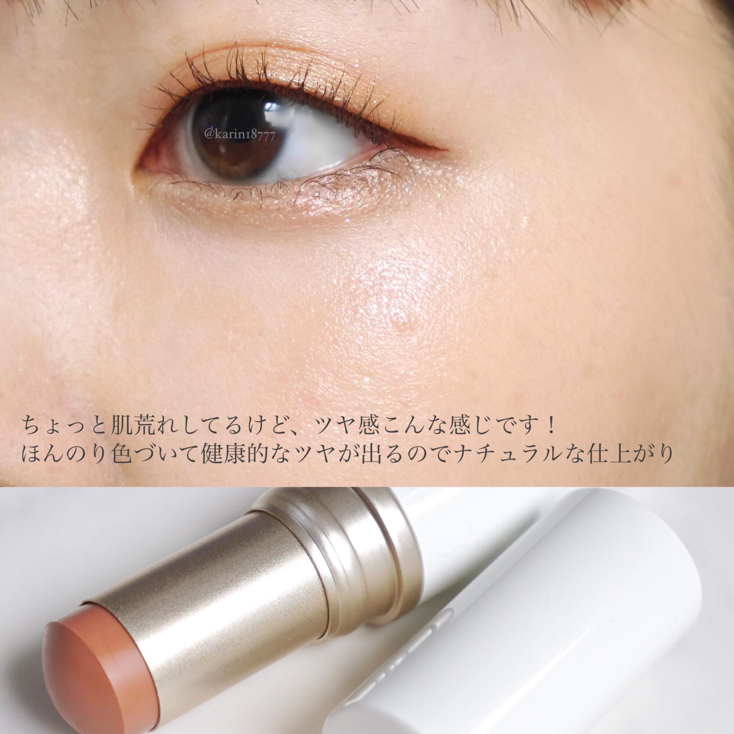 Hinceのうるつやスティックハイライト Karinが投稿したフォトブック Sharee