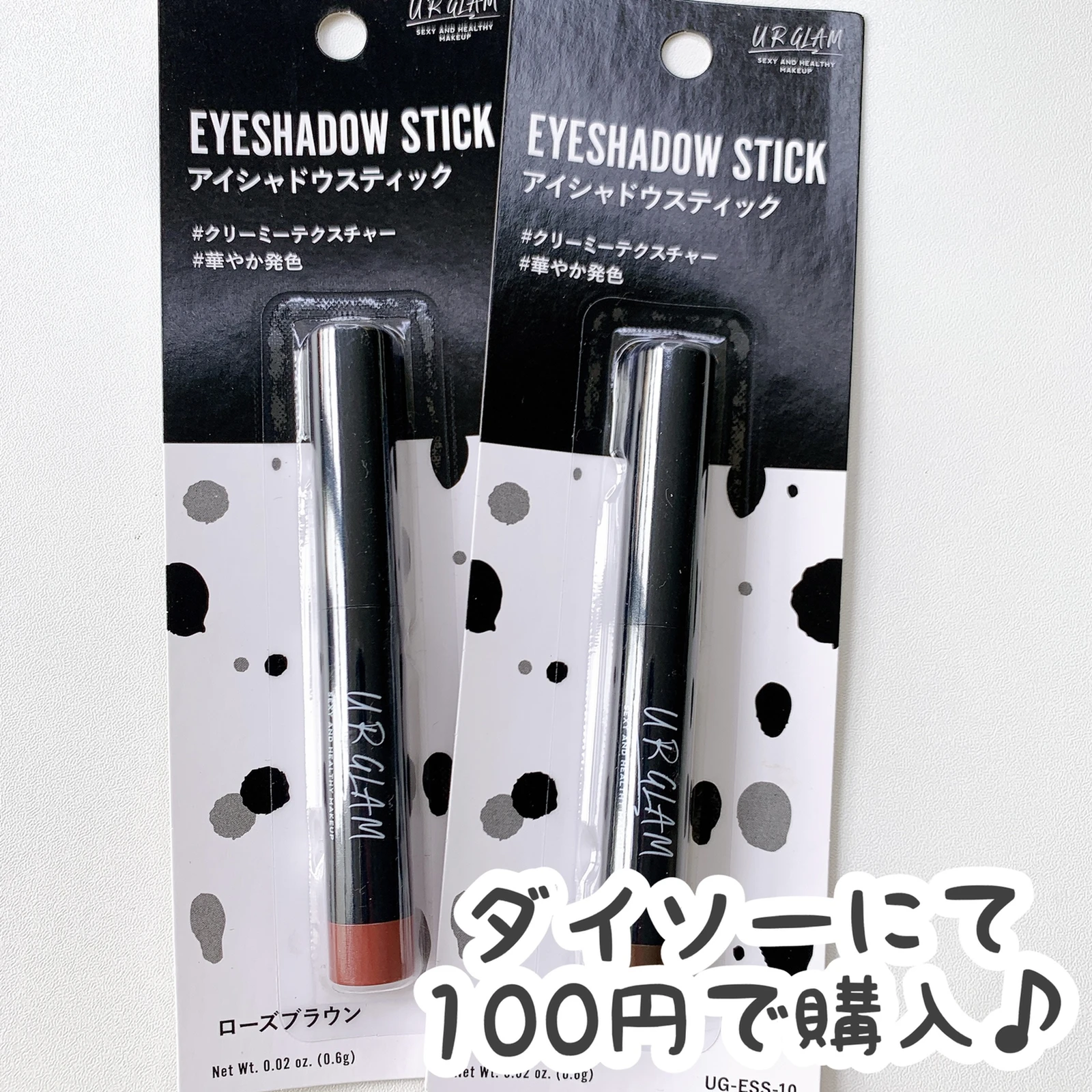 ダイソー アイシャドウスティック Cocotte Lifeが投稿したフォトブック Lemon8