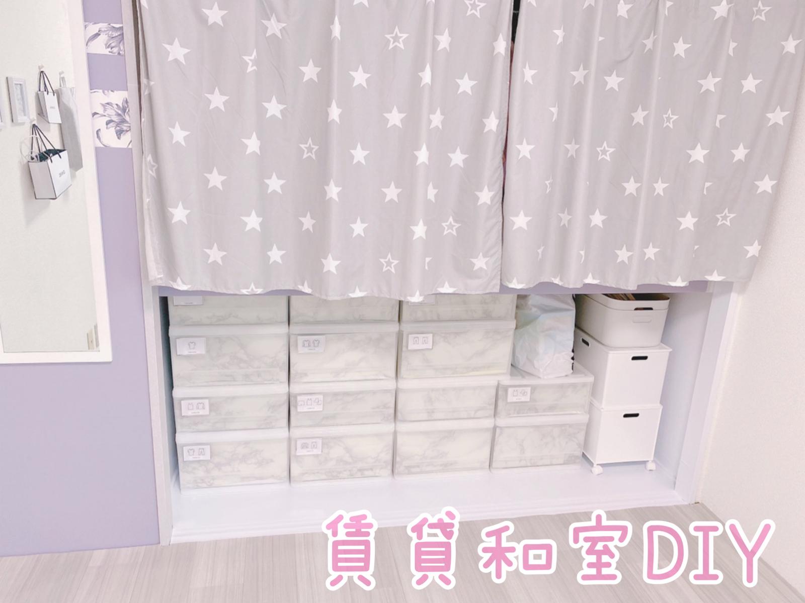 賃貸和室diy 宇佐美が投稿したフォトブック Sharee