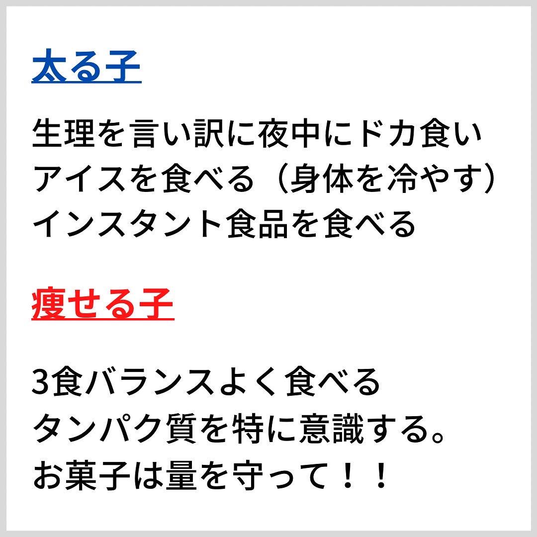 生理中の過ごし方 さきダイエット講師が投稿したフォトブック Lemon8