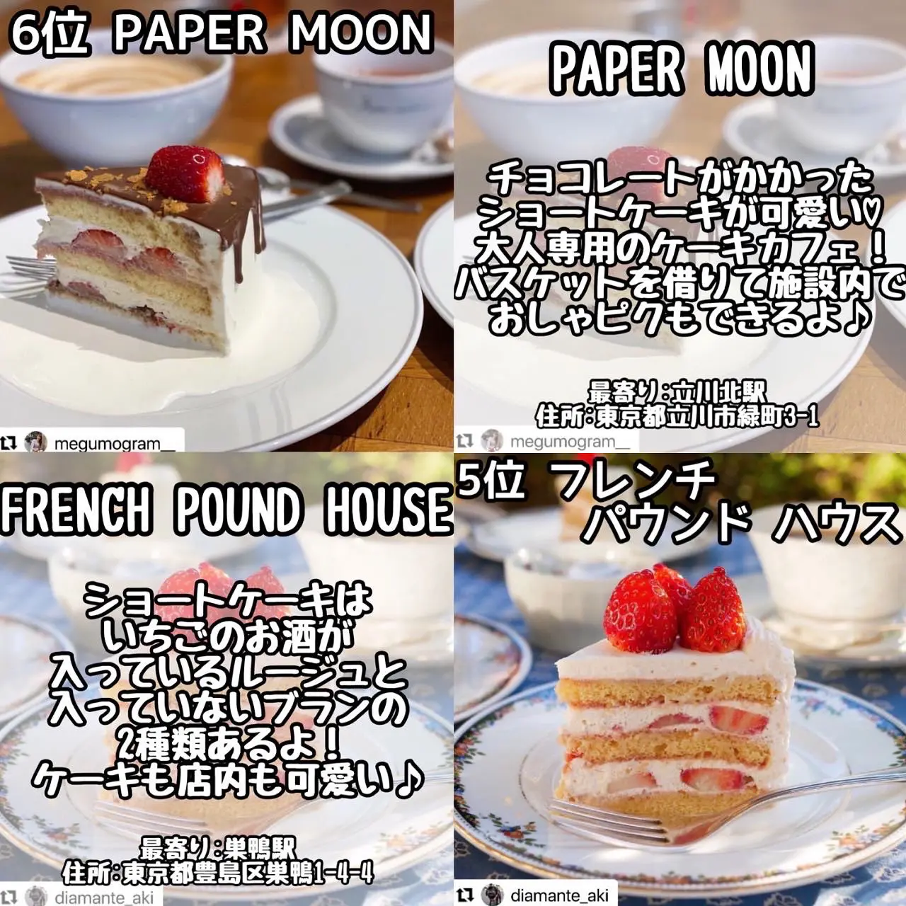 完全保存版 ショートケーキランキング りょうくんグルメが投稿したフォトブック Lemon8