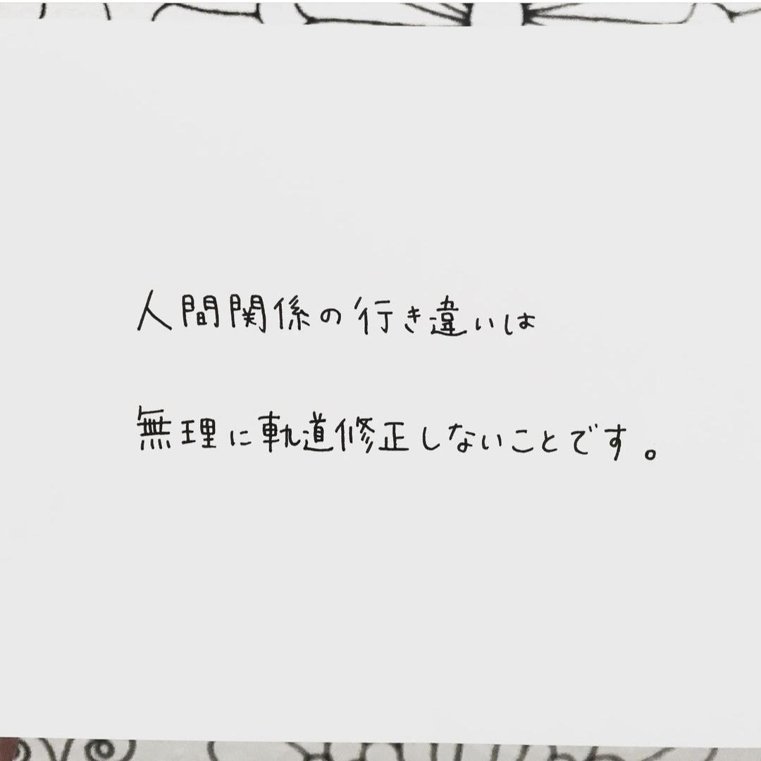 名言 去る者は追わないこと モモペンが投稿したフォトブック Lemon8