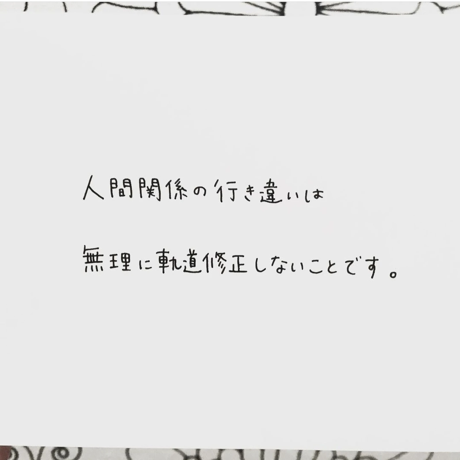 名言 去る者は追わないこと モモペンが投稿したフォトブック Lemon8