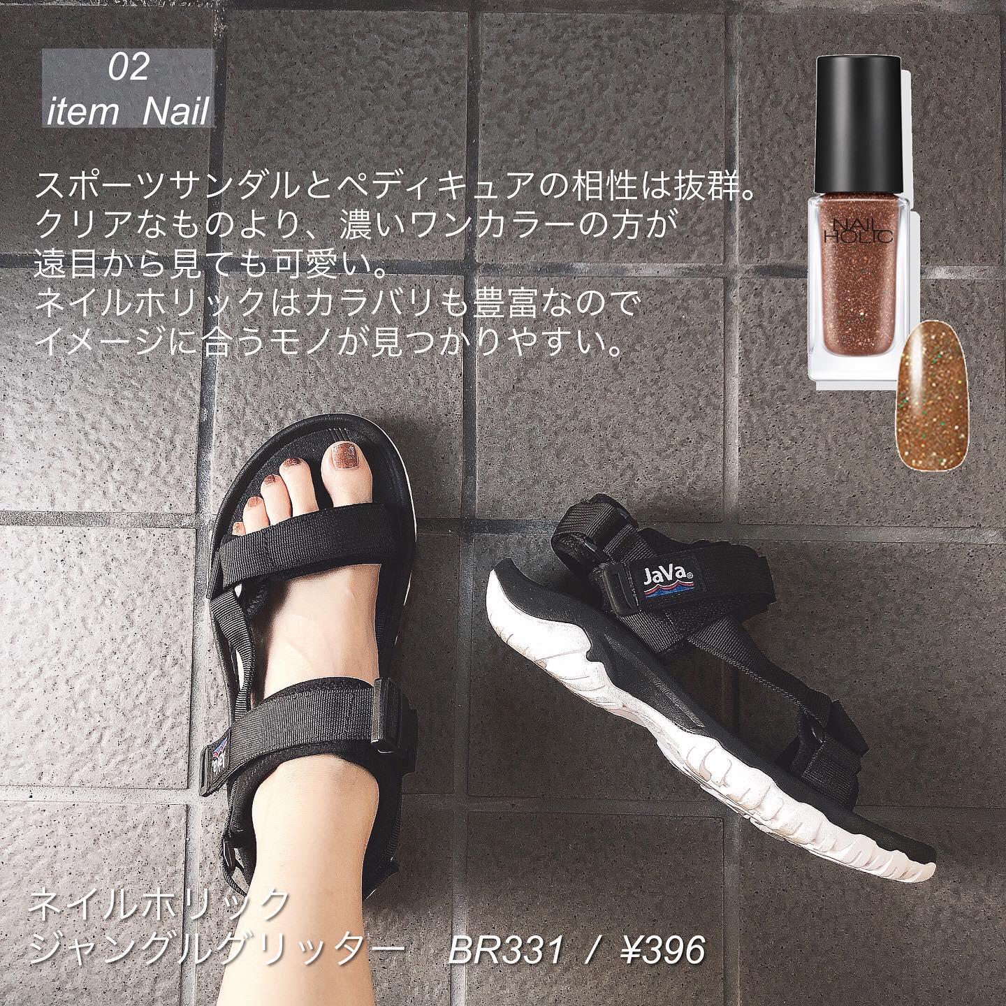 スポーツサンダルを可愛く履くコツ 白岩まちこが投稿したフォトブック Sharee