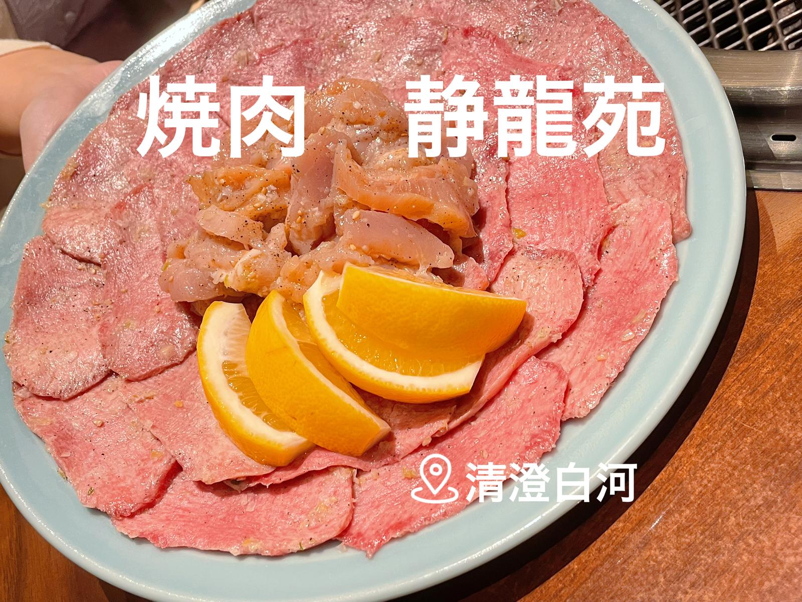 焼肉好き必見 東京でタン塩と言ったらここ 天ちゃんグルメが投稿したフォトブック Lemon8