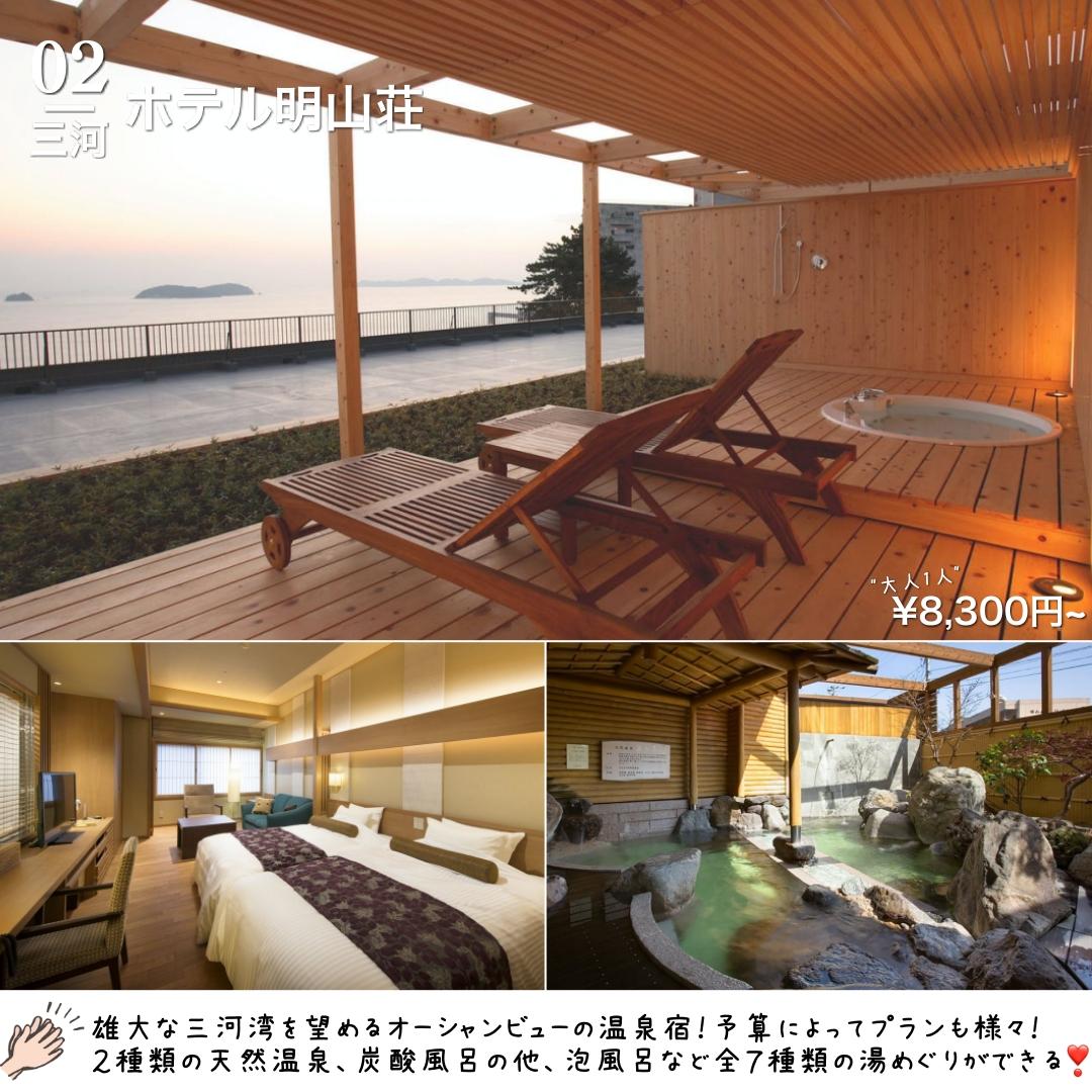 東海編 1人1万円以内 カップルで行きたい 神コスパホテル５選 ホテラボが投稿した記事 Lemon8