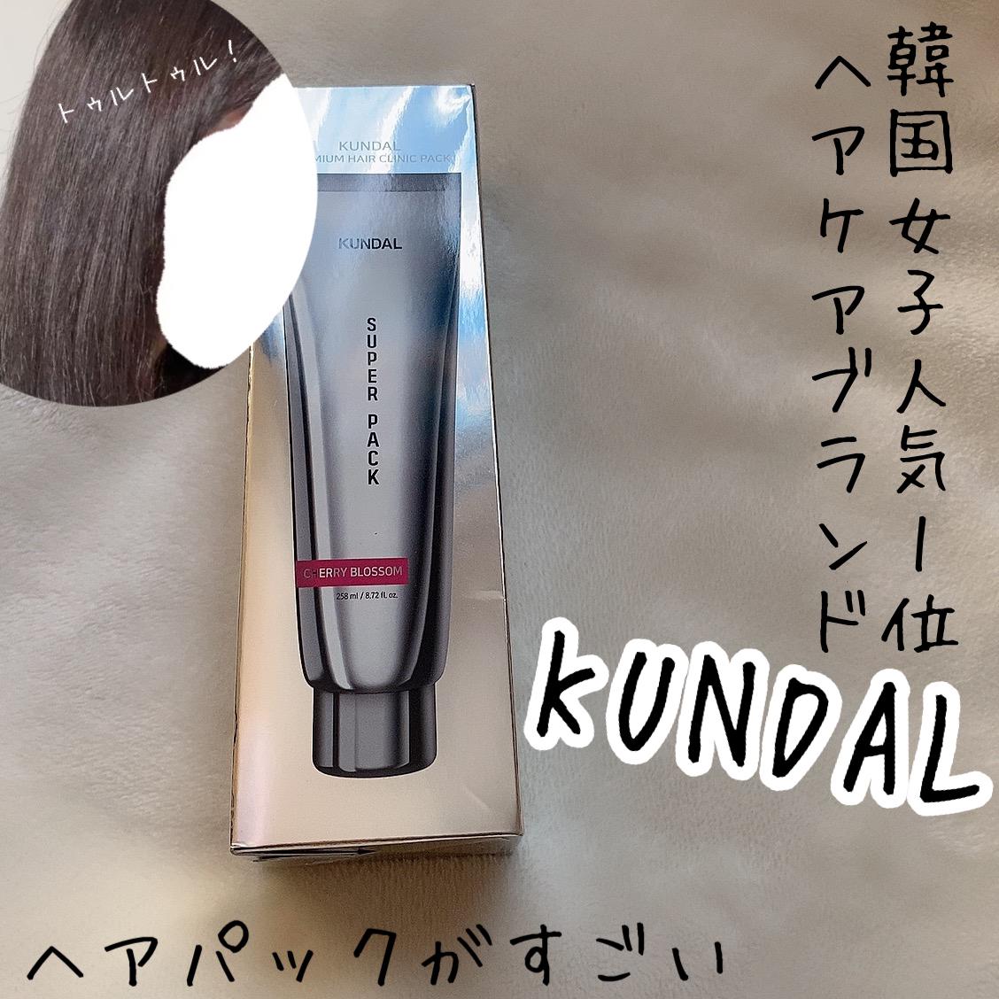 韓国女子人気1位ヘアケアブランドkundal ヘアパックがすごい Misoracosmeticsが投稿したフォトブック Sharee