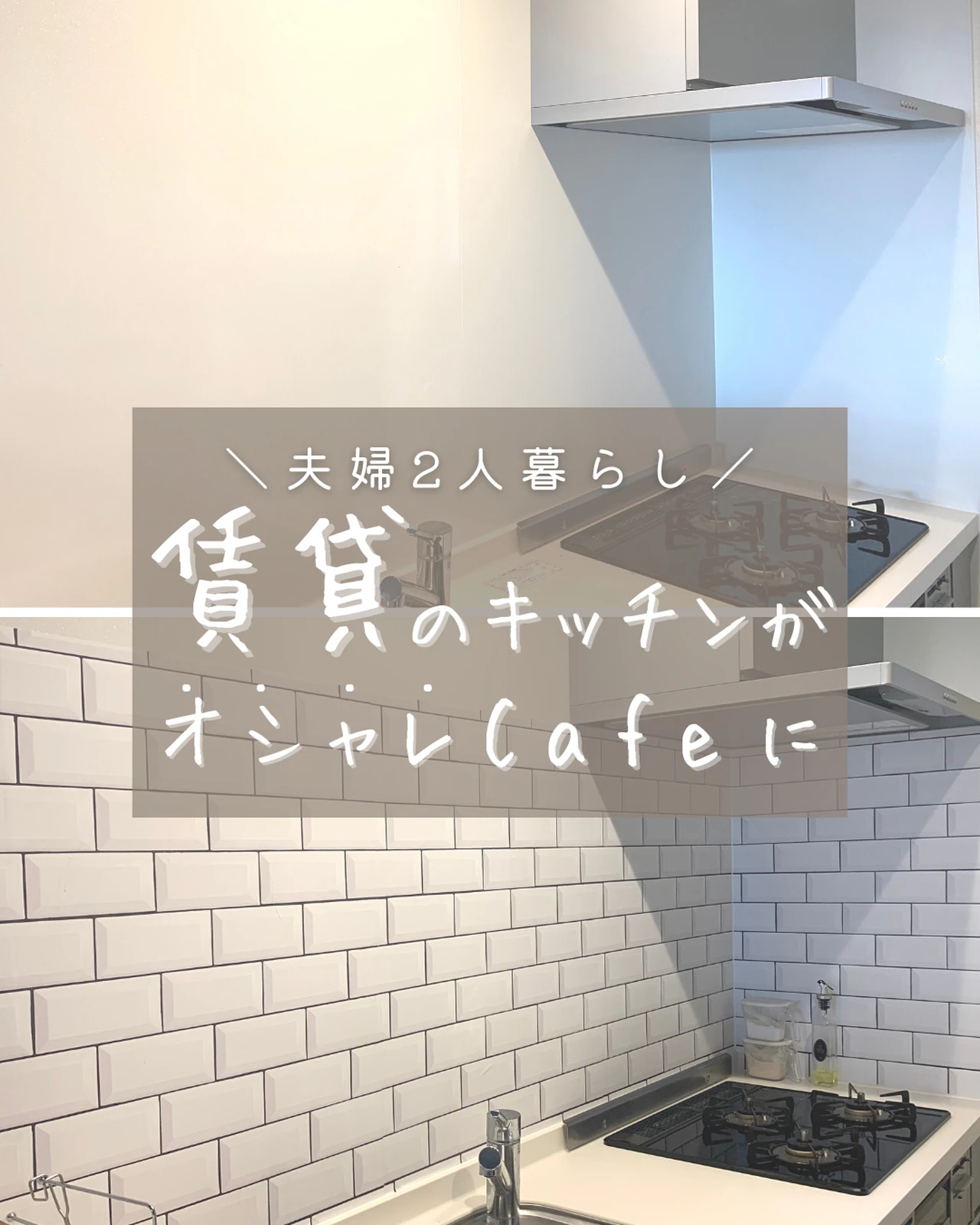 カフェ風キッチン 賃貸 Lemon8