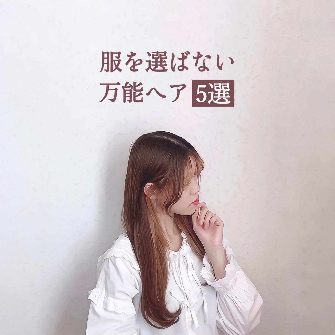 髪型に迷ったら参考にしたいヘアアレンジまとめ Pipi 75が投稿したフォトブック Lemon8