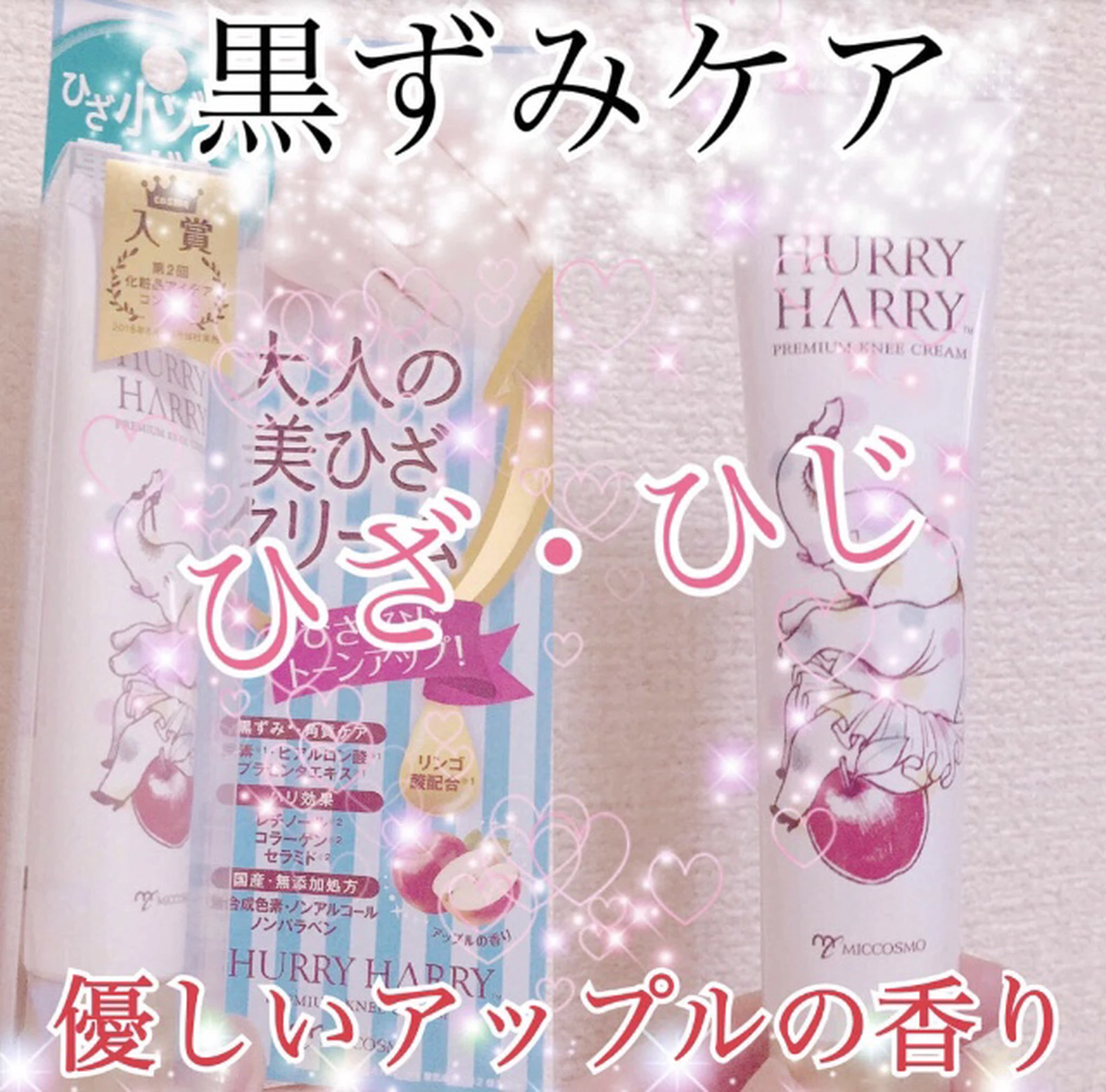 おうち美容 ひざ ひじの黒ずみにはこのクリーム Yunaコスメが投稿したフォトブック Lemon8