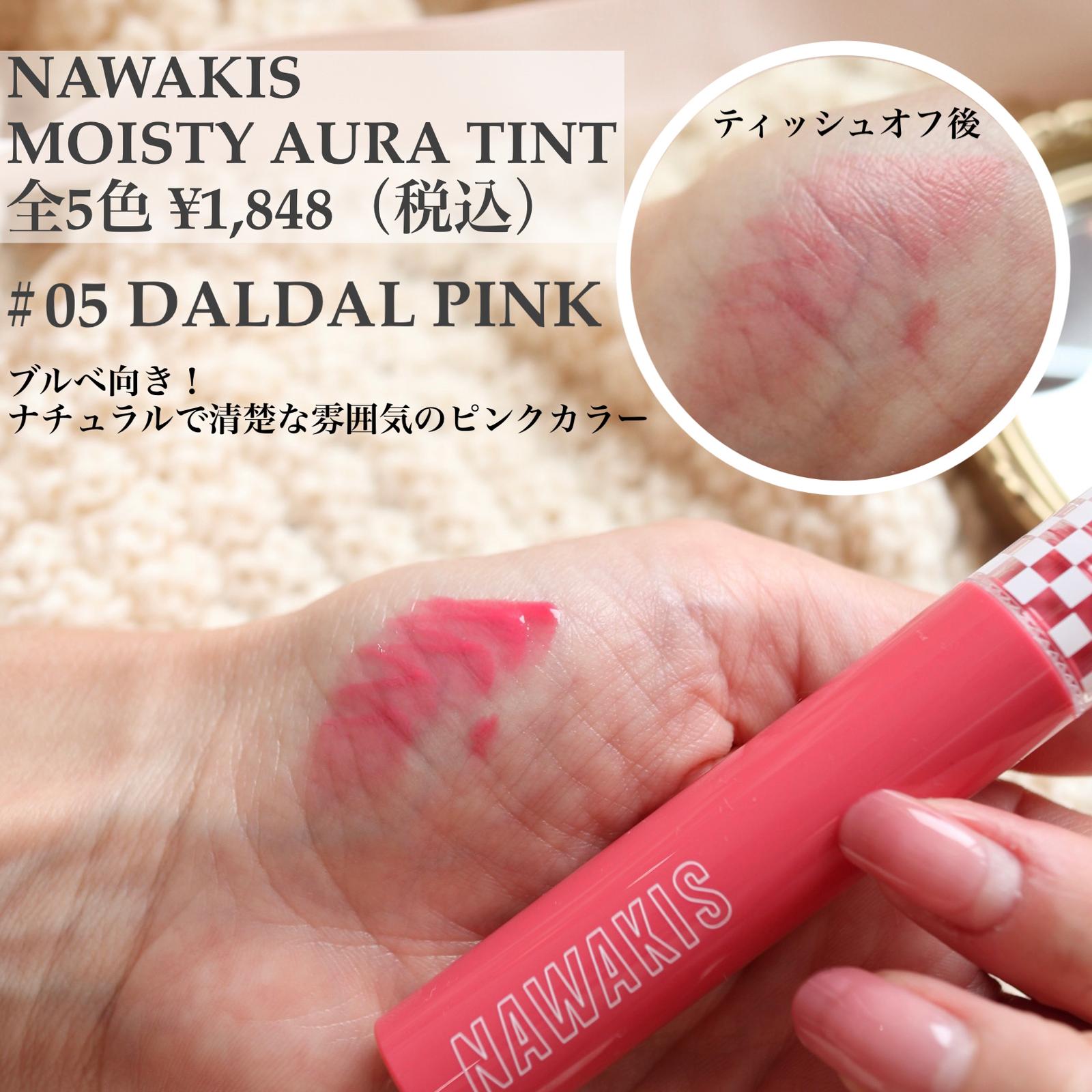 Twiceとおそろ 話題のリップ Rina Beautyが投稿したフォトブック Lemon8