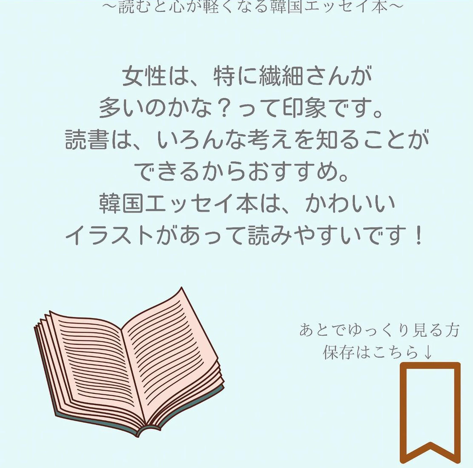 働き女子へおすすめ本 読むと心が軽くなる韓国エッセイ本 ことみ 働き女子フリーランスが投稿したフォトブック Lemon8
