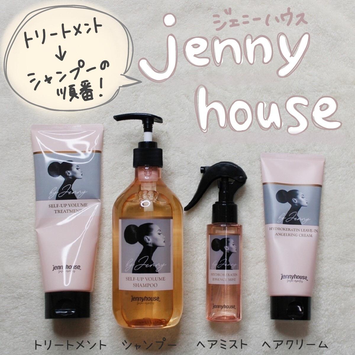 韓国アイドルも使ってる Jenny Houseのヘアケア あやきむ 中韓コスメが投稿したフォトブック Sharee