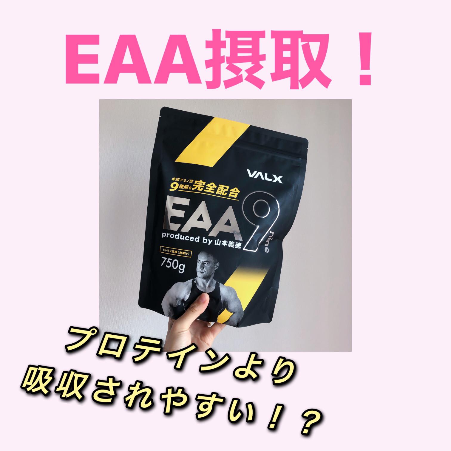 Eaa とプロテインの違い Kaorunが投稿したフォトブック Sharee