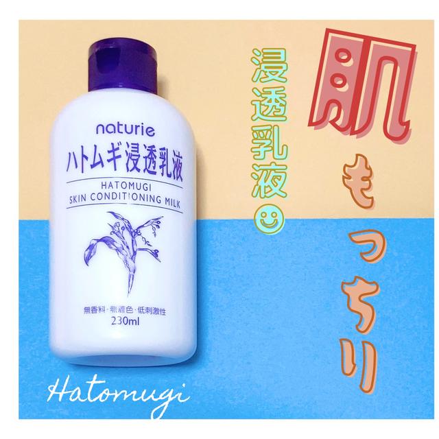 ハトムギに関する最新投稿と人気の投稿 Lemon8