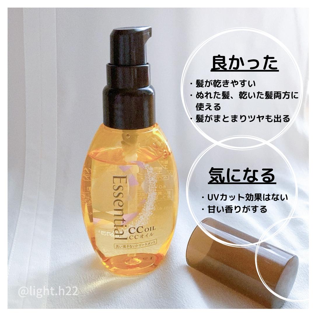 プチプラ いつでも使える 万能ヘアオイル Rinqが投稿したフォトブック Sharee