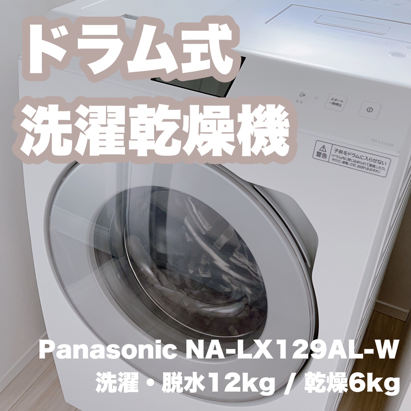 市場 パナソニック コントローラー Panasonic ななめドラム洗濯乾燥機