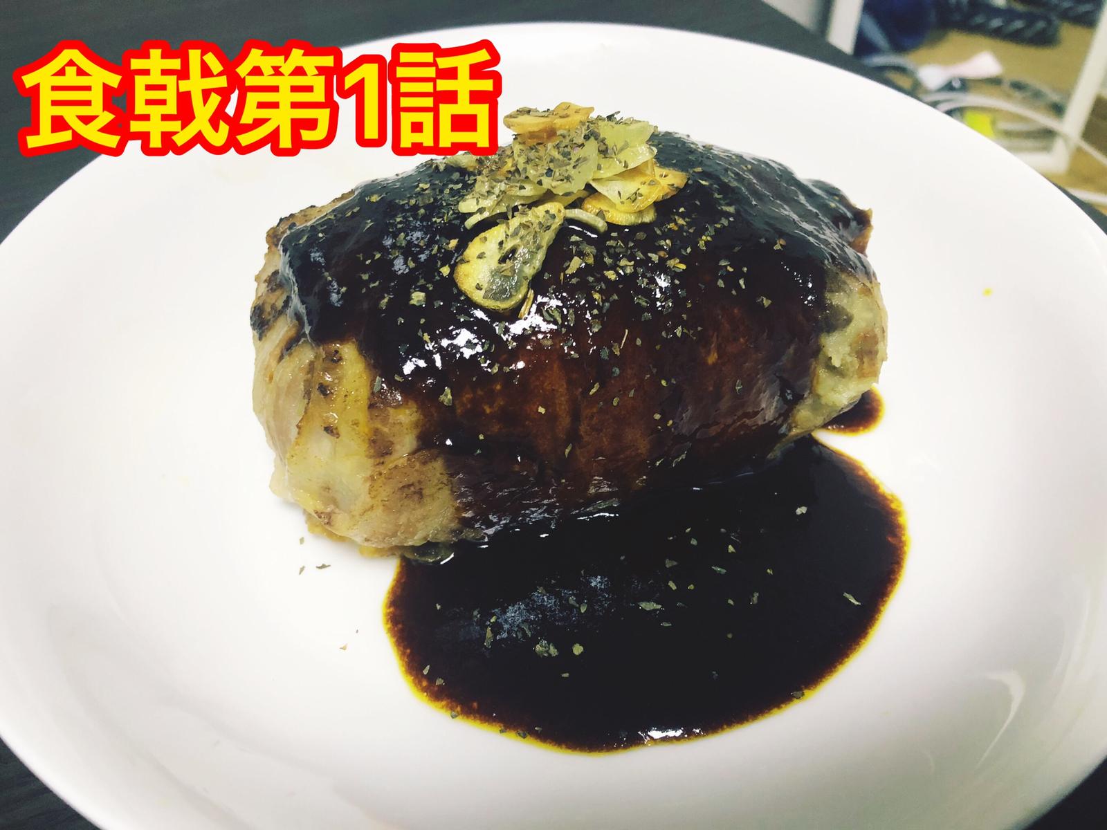 アニメ飯 なんちゃってローストポーク Nanto料理垢が投稿した記事 Sharee